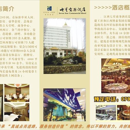 Jiangxi Seven Star Shang Wu Hotel Nanchang  Luaran gambar